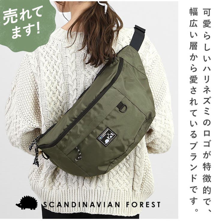 SCANDINAVIAN FOREST アクティブビッグボディバッグ