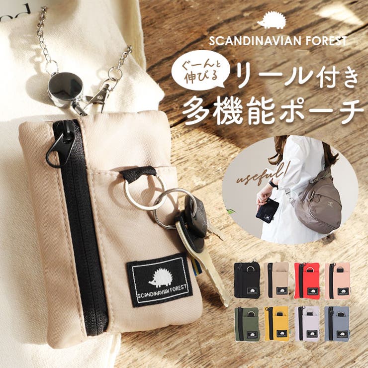 SCANDINAVIAN FOREST リール付き多機能ポーチ[品番：BCYW0032084