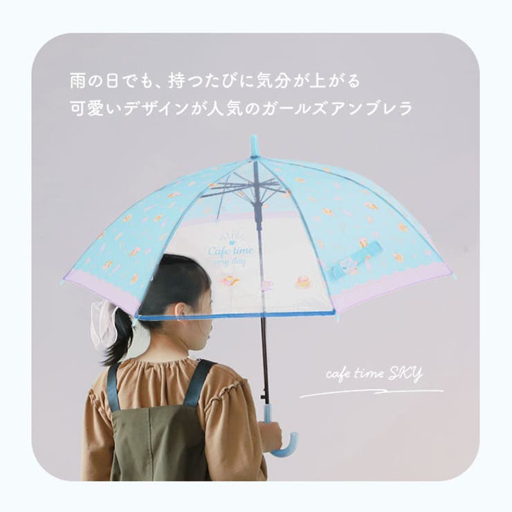 ジュニア耐風傘 透明窓付き 55cm | BACKYARD FAMILY | 詳細画像2 