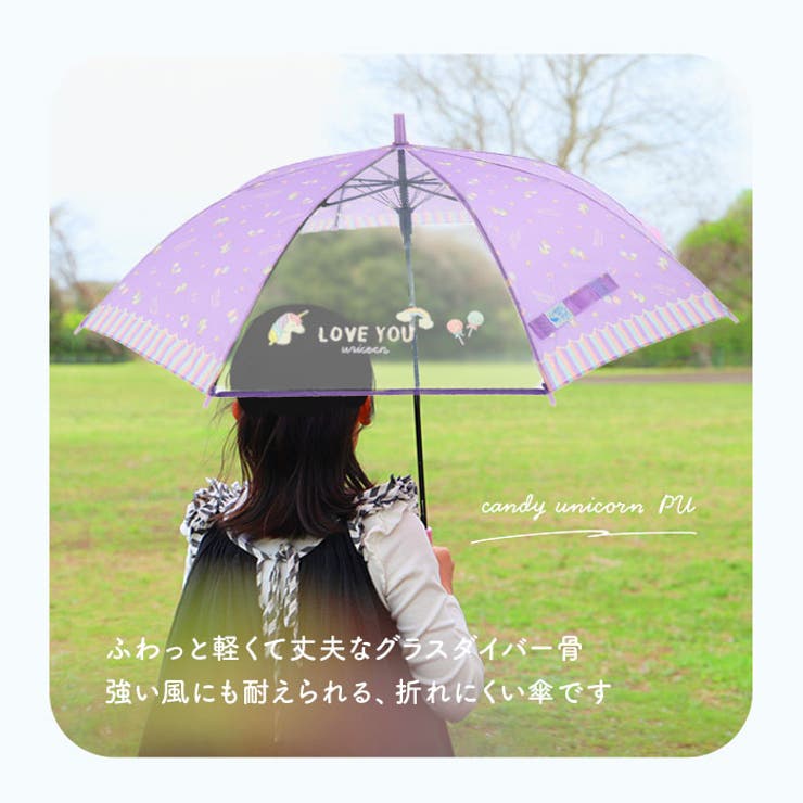 ジュニア耐風傘 透明窓付き 55cm | BACKYARD FAMILY | 詳細画像4 