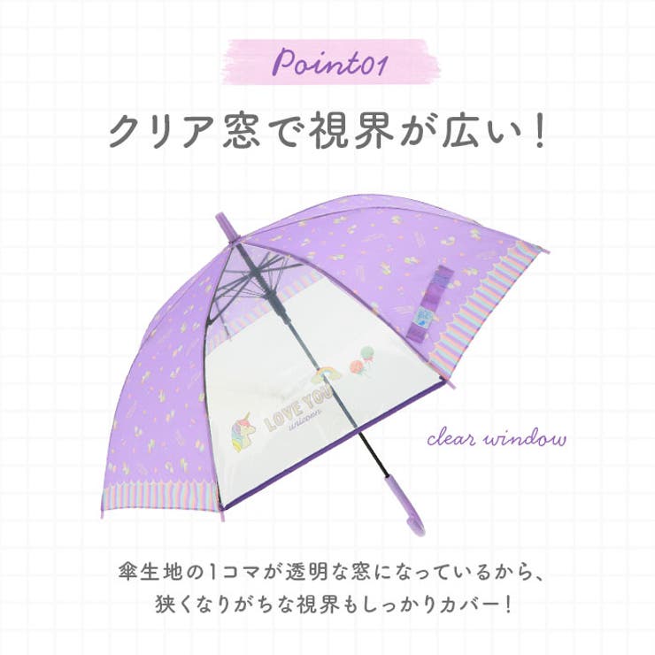 ジュニア耐風傘 透明窓付き 55cm | BACKYARD FAMILY | 詳細画像6 