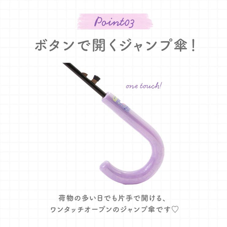 ジュニア耐風傘 透明窓付き 55cm | BACKYARD FAMILY | 詳細画像8 