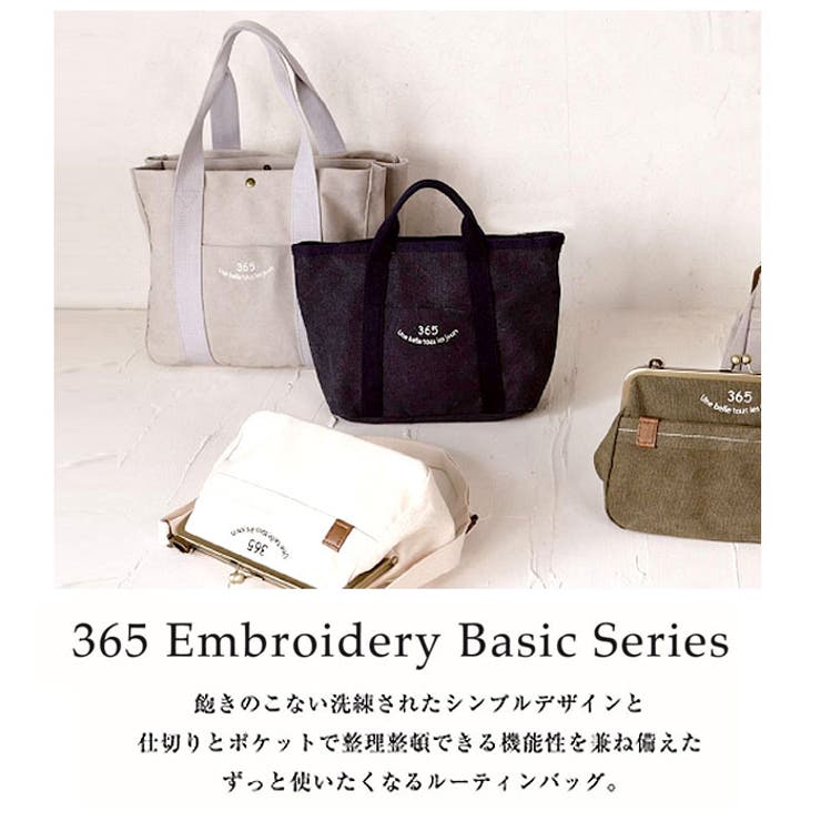 Lafiel ラフィール 365刺繍ベーシック トートバッグ | BACKYARD FAMILY | 詳細画像2 