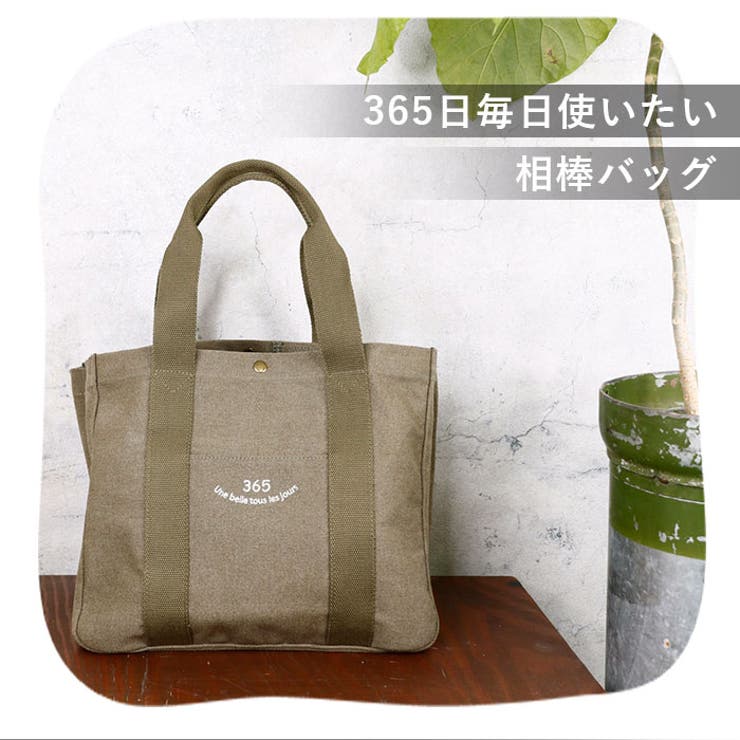 Lafiel ラフィール 365刺繍ベーシック トートバッグ | BACKYARD FAMILY | 詳細画像9 