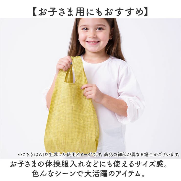 392plus m ポケット収納エコバッグ S | BACKYARD FAMILY | 詳細画像4 
