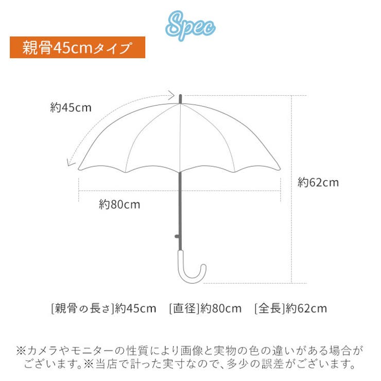 392plusm キッズ傘 45cm 50cm | BACKYARD FAMILY | 詳細画像10 