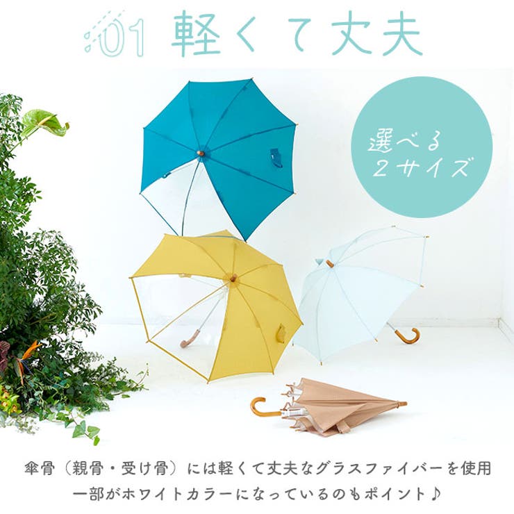392plusm キッズ傘 45cm 50cm | BACKYARD FAMILY | 詳細画像8 