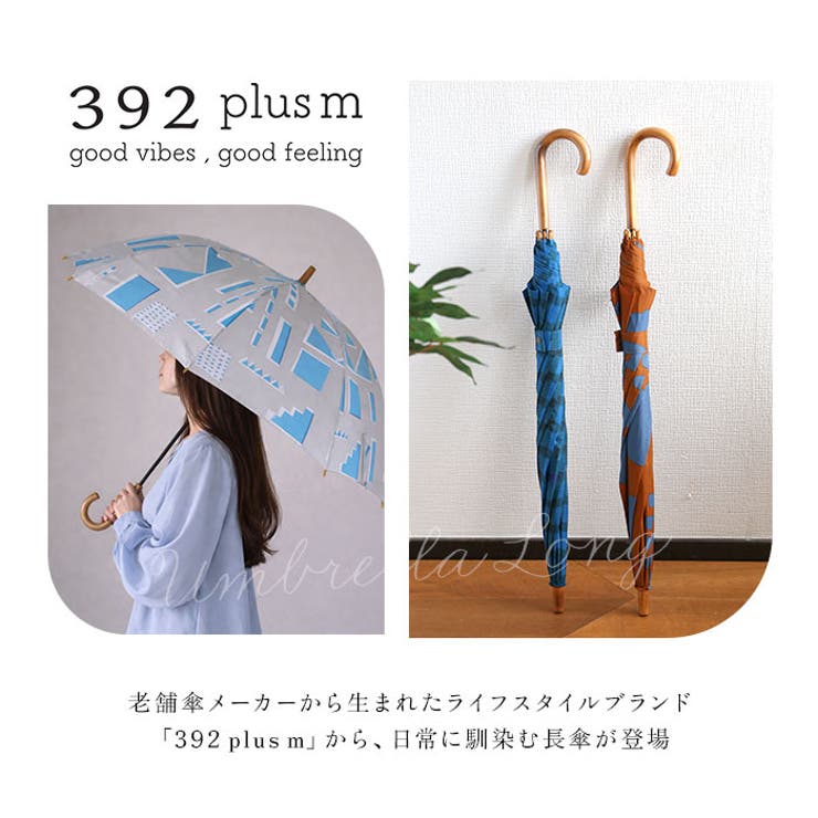 392 plus m umbrella long 長傘 | BACKYARD FAMILY | 詳細画像2 
