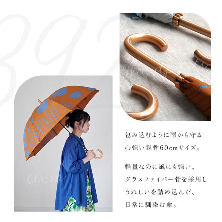 392 plus m umbrella long 長傘 | BACKYARD FAMILY | 詳細画像4 