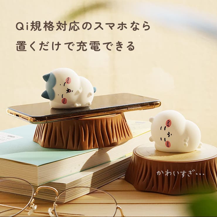 ちいかわ ワイヤレス充電器 | BACKYARD FAMILY | 詳細画像4
