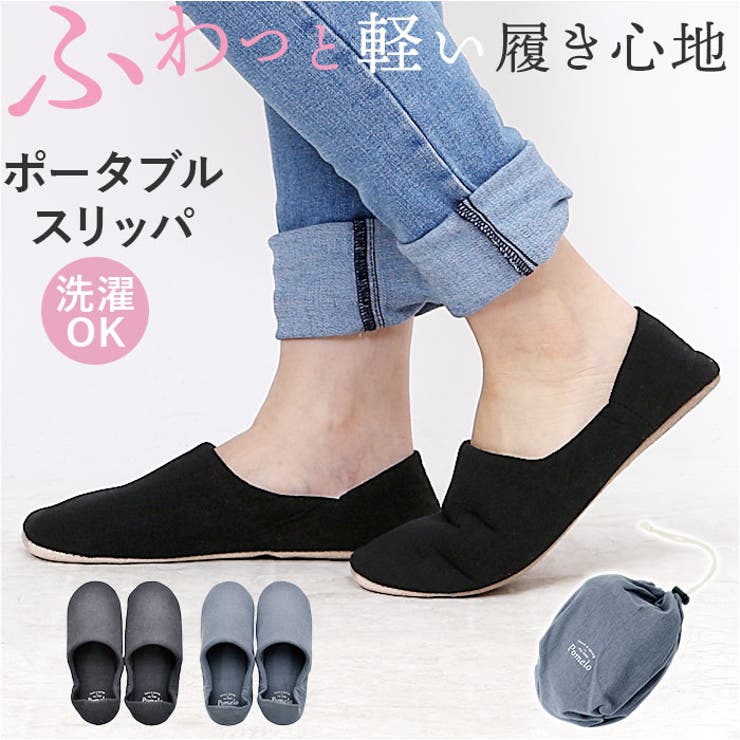 Pomelo 洗えるポータブルスリッパ | BACKYARD FAMILY | 詳細画像1 