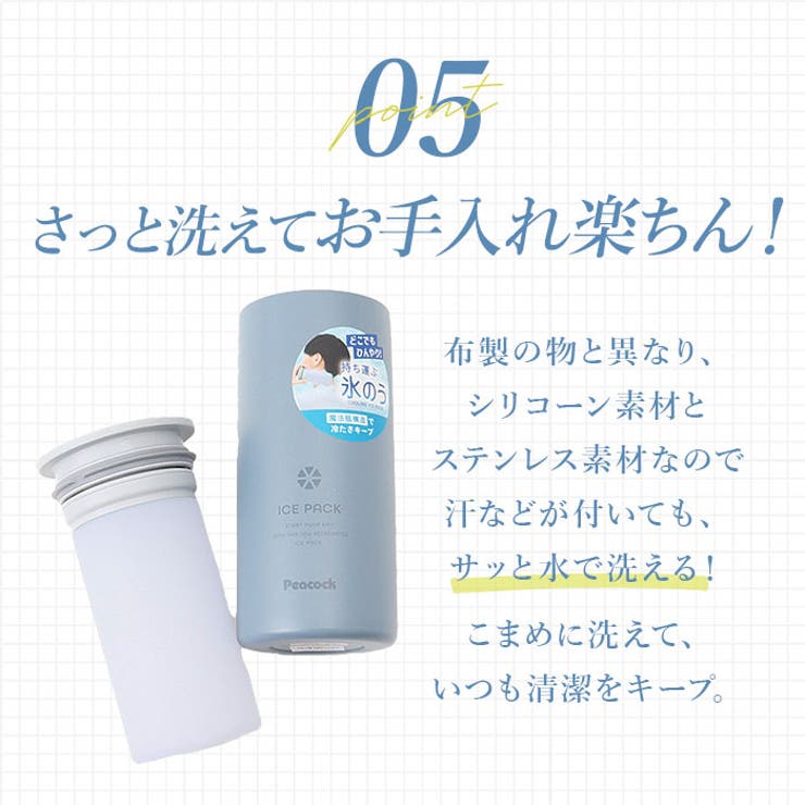 Peacock アイスパック ABB-L30 | BACKYARD FAMILY | 詳細画像12 