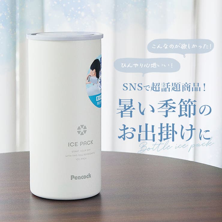 Peacock アイスパック ABB-L30 | BACKYARD FAMILY | 詳細画像2 