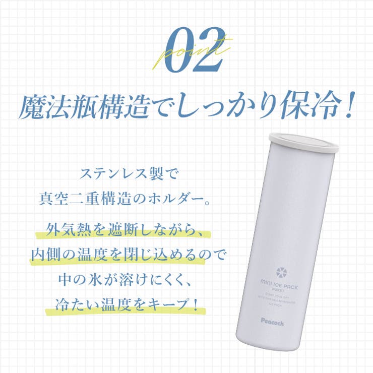 Peacock ミニアイスパックポケット ABB-S07 | BACKYARD FAMILY | 詳細画像8 