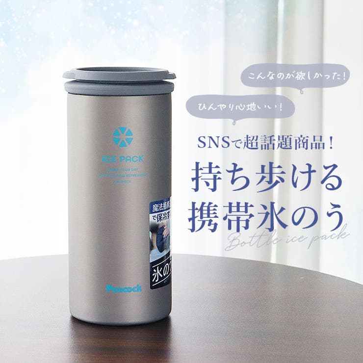 Peacock アイスパック ABC-50 | BACKYARD FAMILY | 詳細画像2 