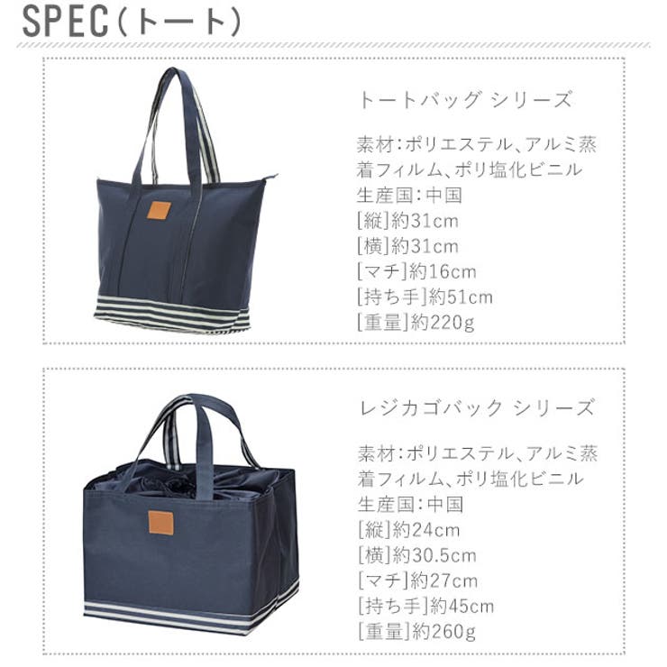 保冷トートバッグ 通販 ボトムボーダー[品番：BCYW0001401