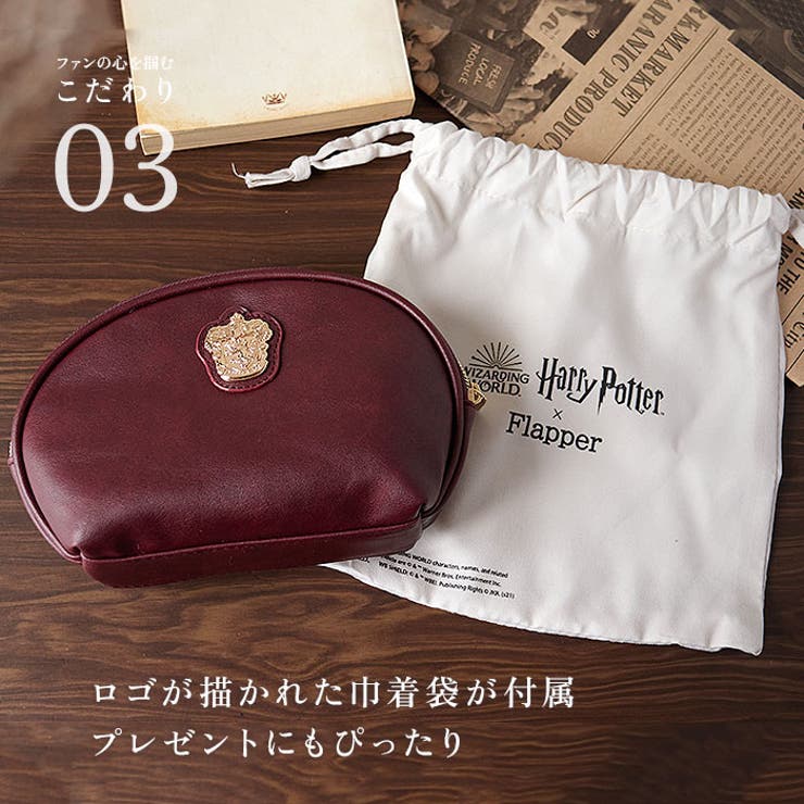 FLAPPER ハリーポッター ホグワーツ４寮エンブレムポーチ | BACKYARD FAMILY | 詳細画像6 