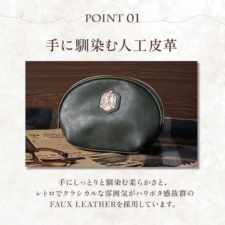 FLAPPER ハリーポッター ホグワーツ４寮エンブレムポーチ | BACKYARD FAMILY | 詳細画像9 