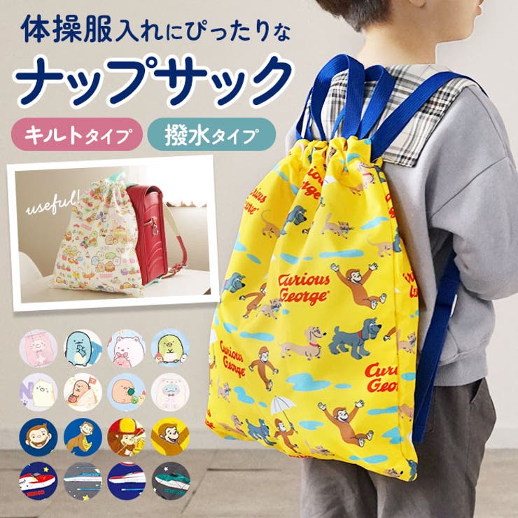 キャラクター ナップサック[品番：BCYW0025932]｜BACKYARD FAMILY