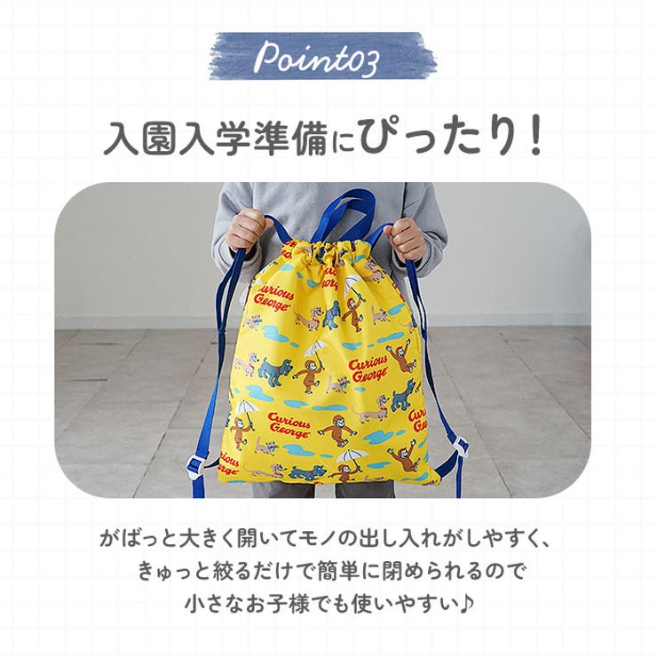 キャラクター ナップサック | BACKYARD FAMILY | 詳細画像10 