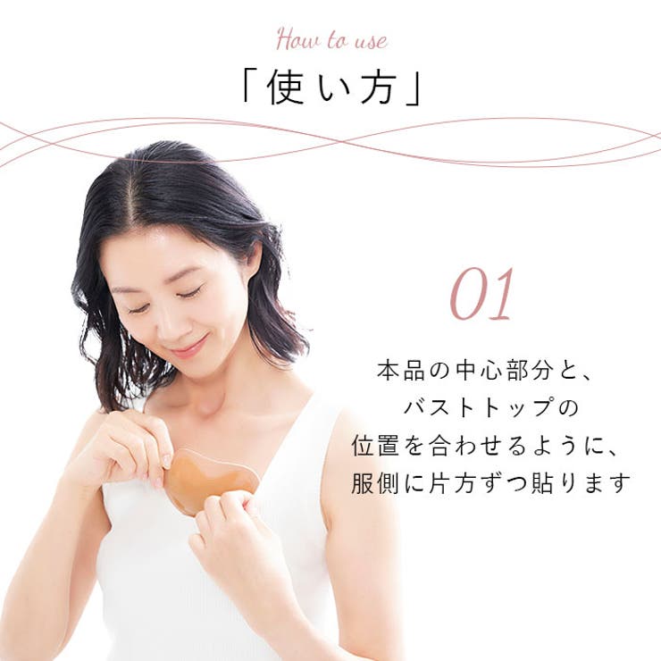 服に貼るエアリースキンブラ | BACKYARD FAMILY | 詳細画像13 