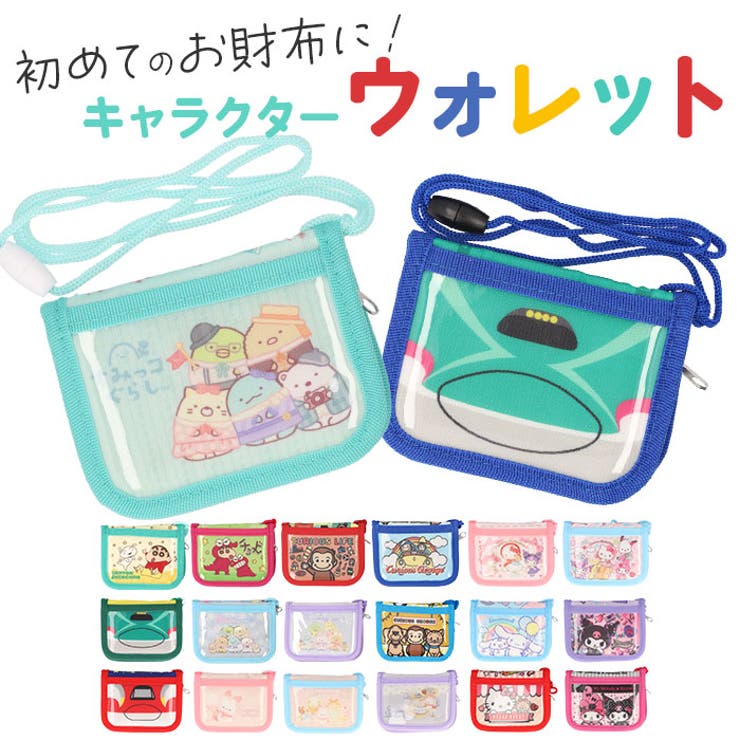 キャラクター ウォレット | BACKYARD FAMILY | 詳細画像1 