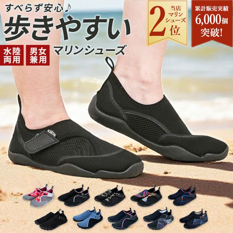 albatre アルバートル ala200 water shoes | BACKYARD FAMILY | 詳細画像1 