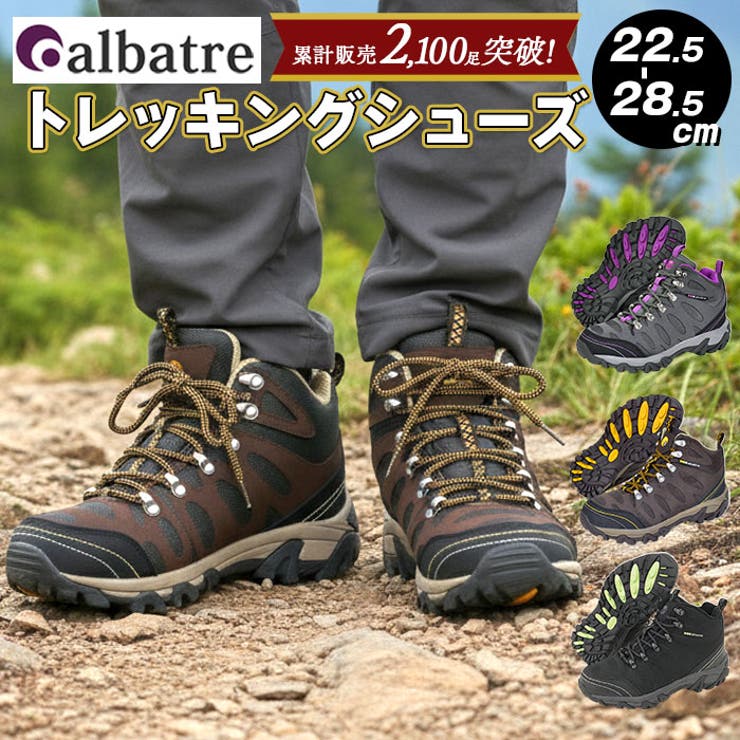 albatre アルバートル alts1120 trekking shoes | BACKYARD FAMILY | 詳細画像1 