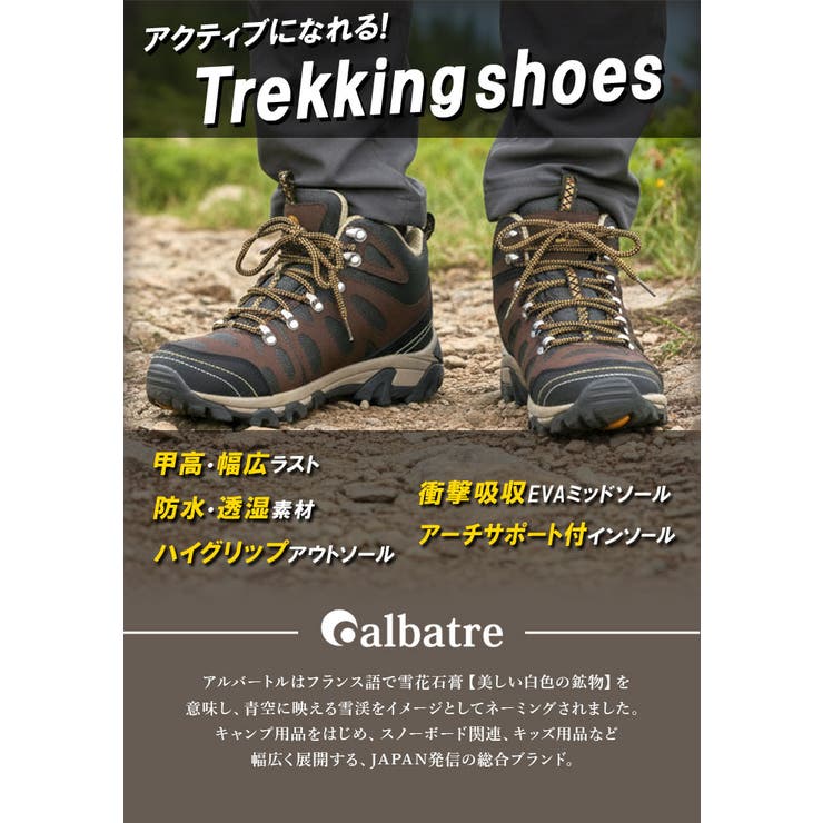albatre アルバートル alts1120 trekking shoes | BACKYARD FAMILY | 詳細画像5 