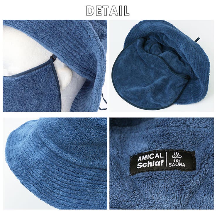 AMICAL.Schlaf ふんわりパイルサウナハット 取り外せるマスク付 | BACKYARD FAMILY | 詳細画像13 