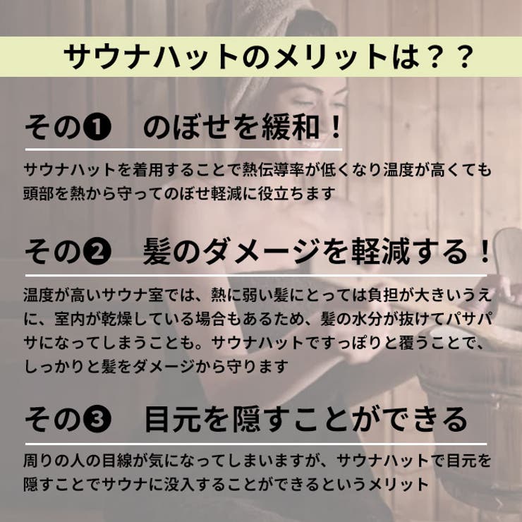 AMICAL.Schlaf ふんわりパイルサウナハット 取り外せるマスク付 | BACKYARD FAMILY | 詳細画像4 