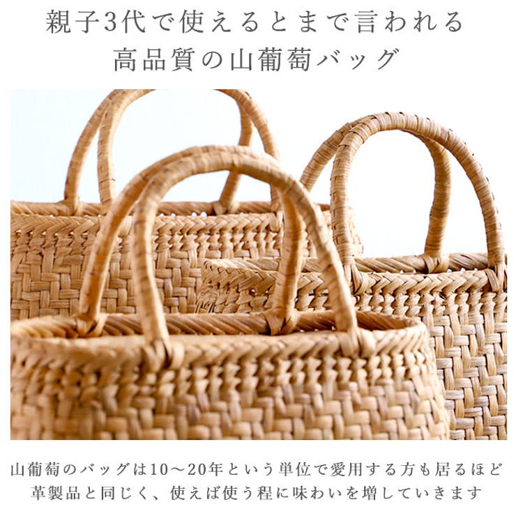 山葡萄バッグ 網代編み Lサイズ[品番：BCYW0010501]｜BACKYARD FAMILY