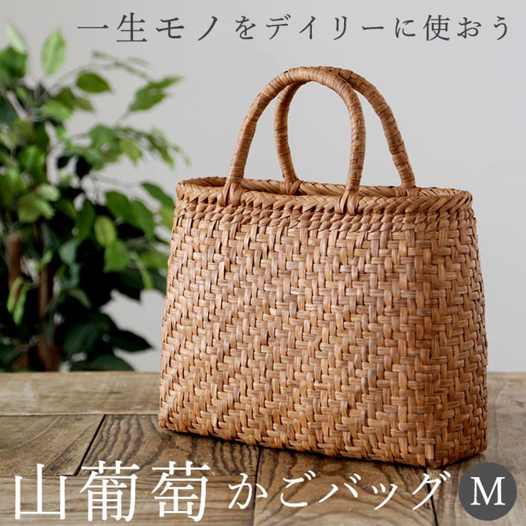 山葡萄バッグ 網代編み Mサイズ