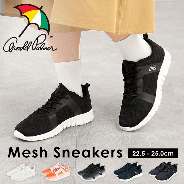 アーノルドパーマー レディース スニーカー メッシュ AN0901 | BACKYARD FAMILY | 詳細画像1 