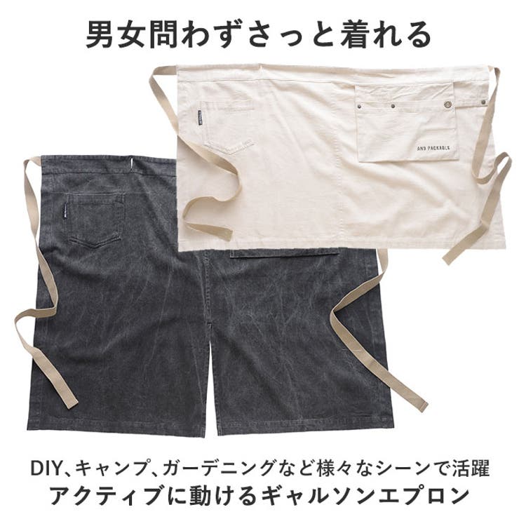 AND PACKABLE ギャルソンエプロン[品番：BCYW0016716]｜BACKYARD