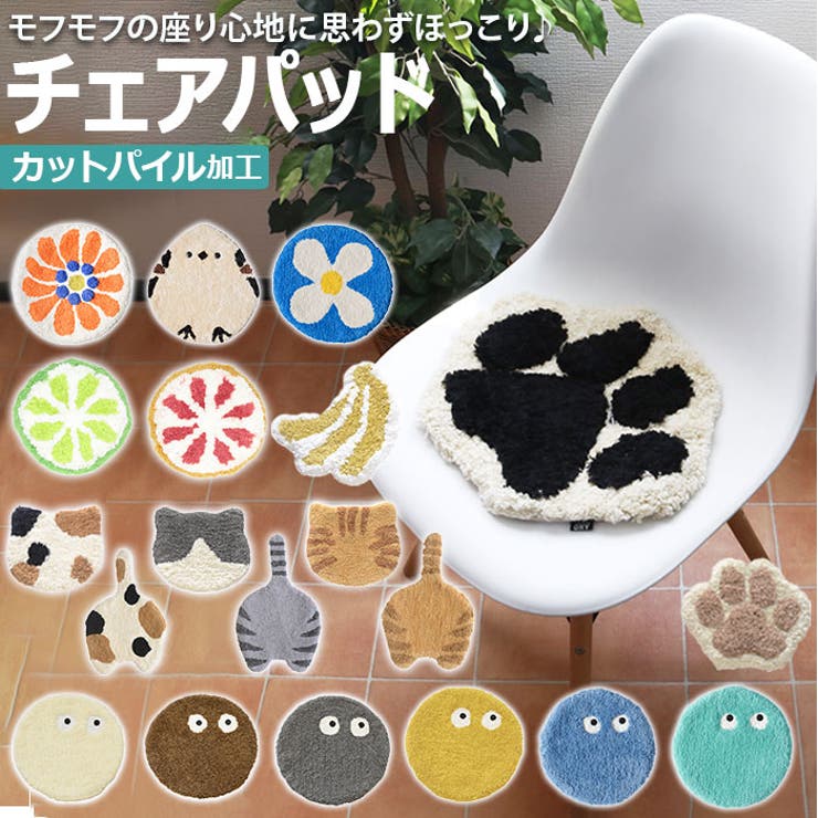 アンドパッカブル andpackable チェアパッド | BACKYARD FAMILY | 詳細画像1 