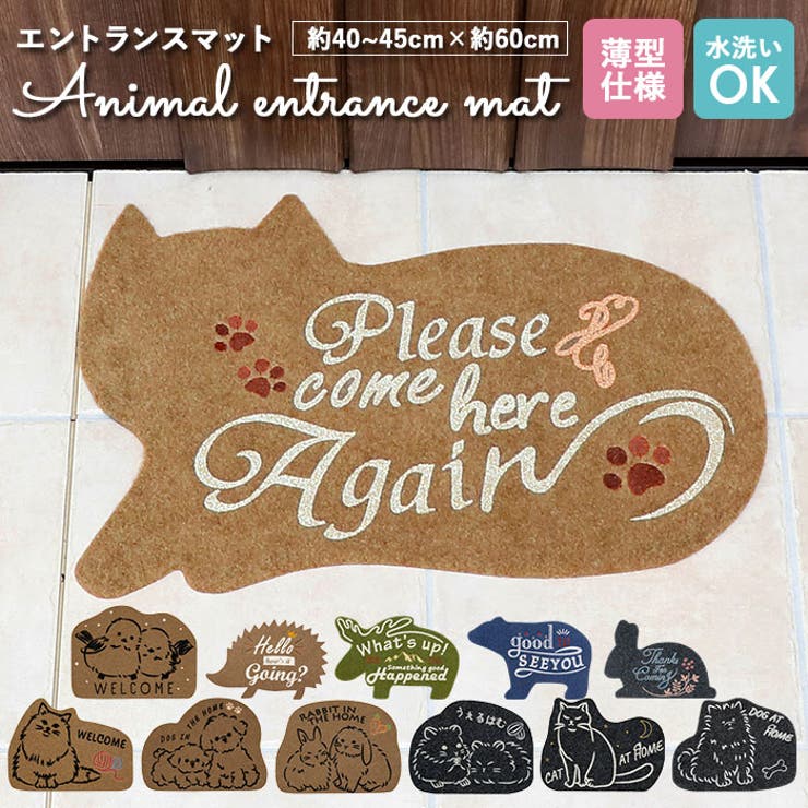 アニマルエントランスマット | BACKYARD FAMILY | 詳細画像1 