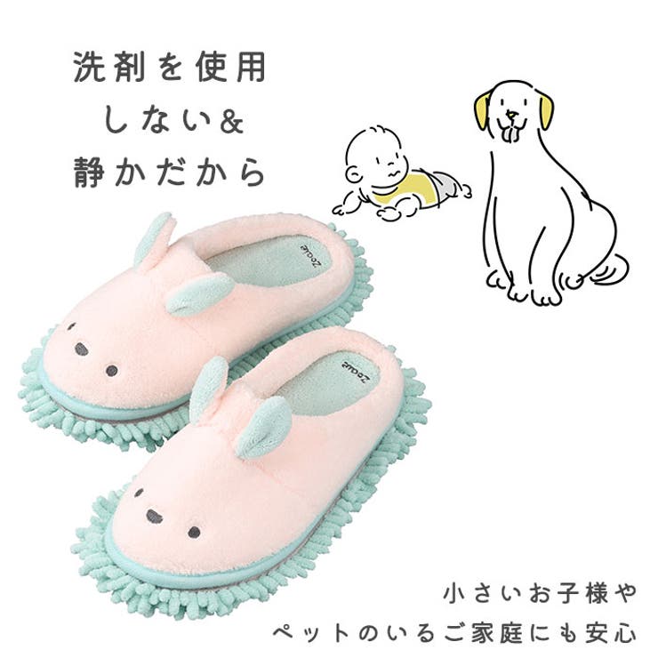 カラリ carari Zooie アニマル お掃除スリッパ | BACKYARD FAMILY | 詳細画像8 