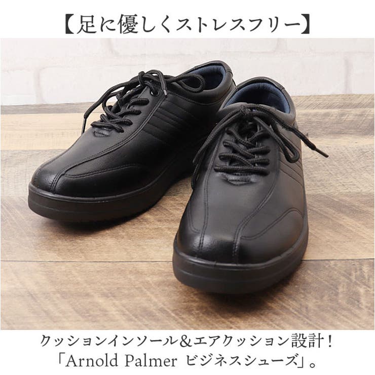 Arnold Palmer アーノルドパーマー ビジネスシューズ | BACKYARD FAMILY | 詳細画像2 