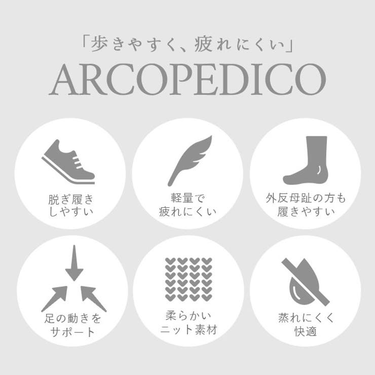 ARCOPEDICO アルコペディコ CLASSIC | BACKYARD FAMILY | 詳細画像6 