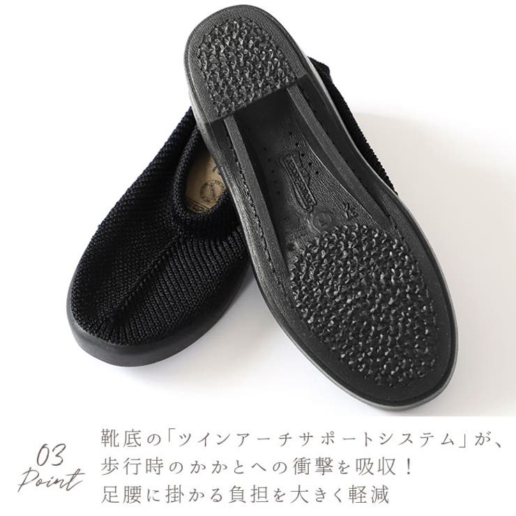 23.5cm】ARCOPEDICO アルコペディコ CLASSIC[品番：BCYW0008778