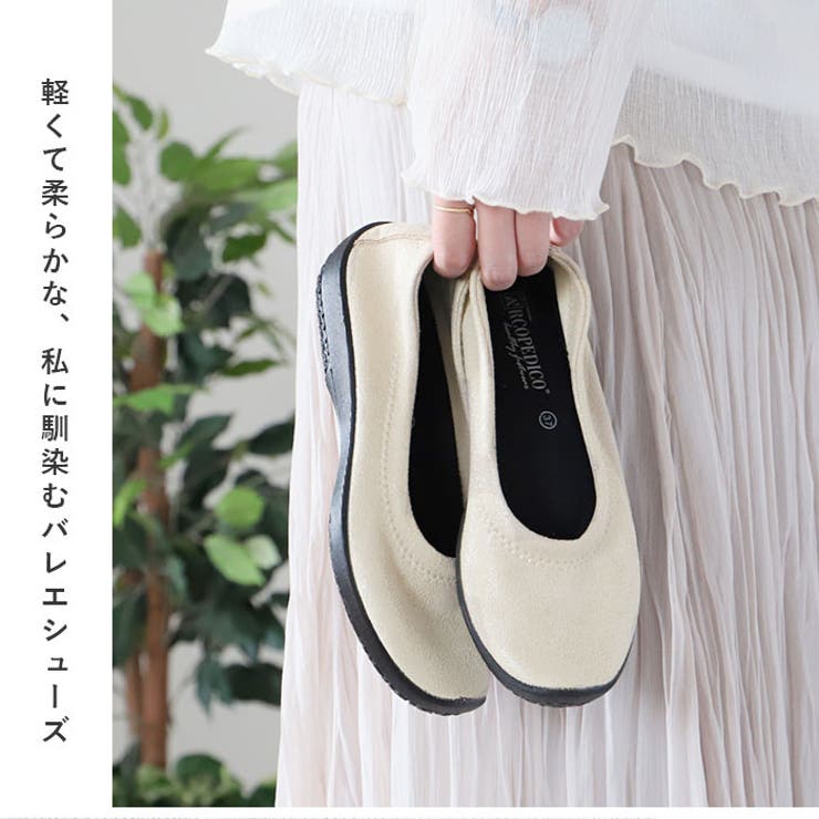 アルコペディコ L LINE BALLERINA LUXE バレリーナルクス[品番