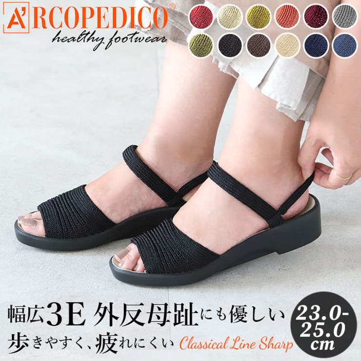 ARCOPEDICO アルコペディコ CLASSIC[品番：BCYW0008846]｜BACKYARD