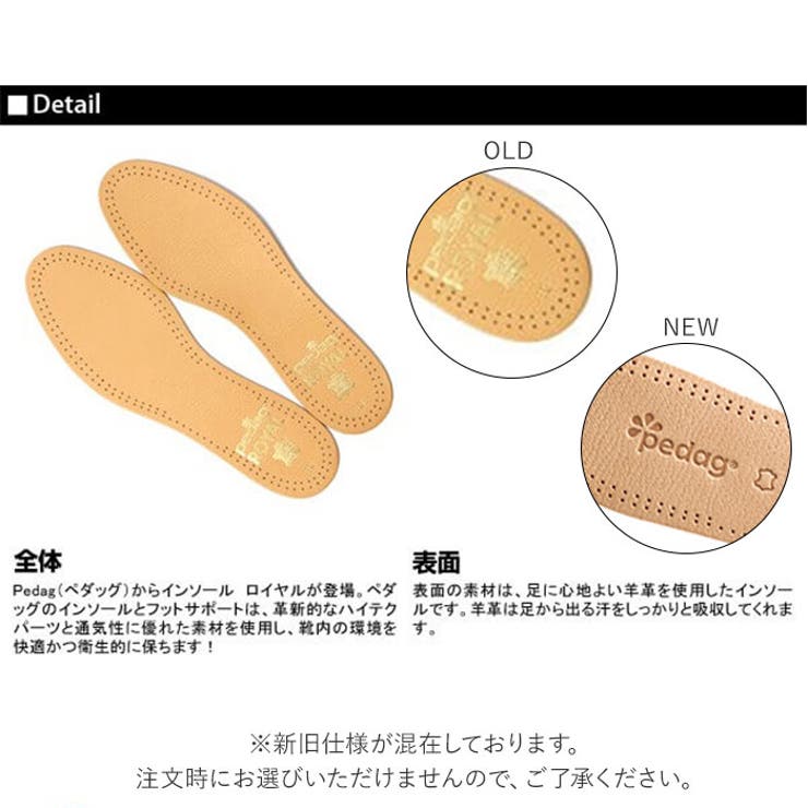 ぺダック インソール ぺダッ | BACKYARD FAMILY | 詳細画像2 