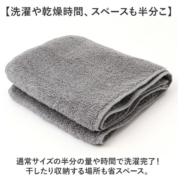 半分こタオル | BACKYARD FAMILY | 詳細画像5 