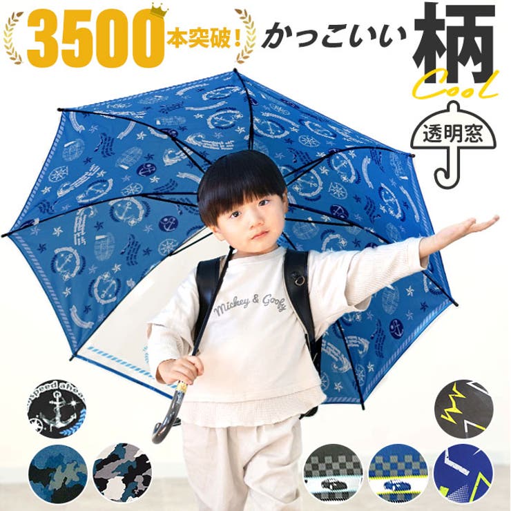 子供傘 ジャンプ 55cm | BACKYARD FAMILY | 詳細画像1 