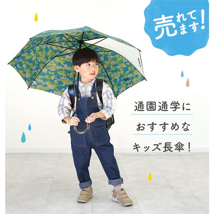 子供傘 ジャンプ 55cm[品番：BCYW0001472]｜BACKYARD FAMILY（バック