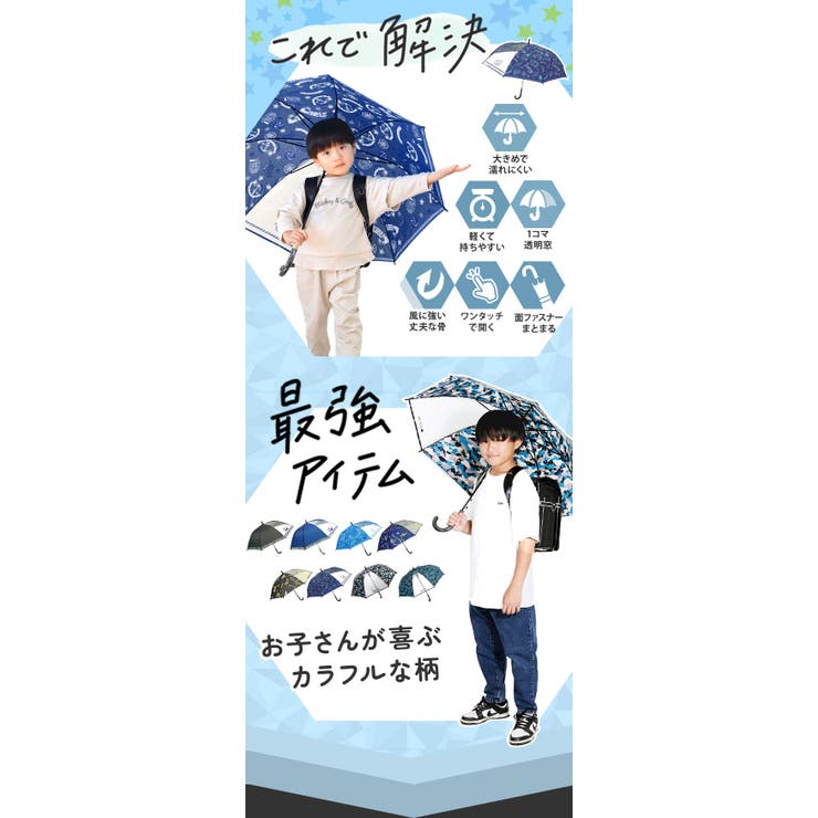 子供傘 ジャンプ 55cm | BACKYARD FAMILY | 詳細画像5 