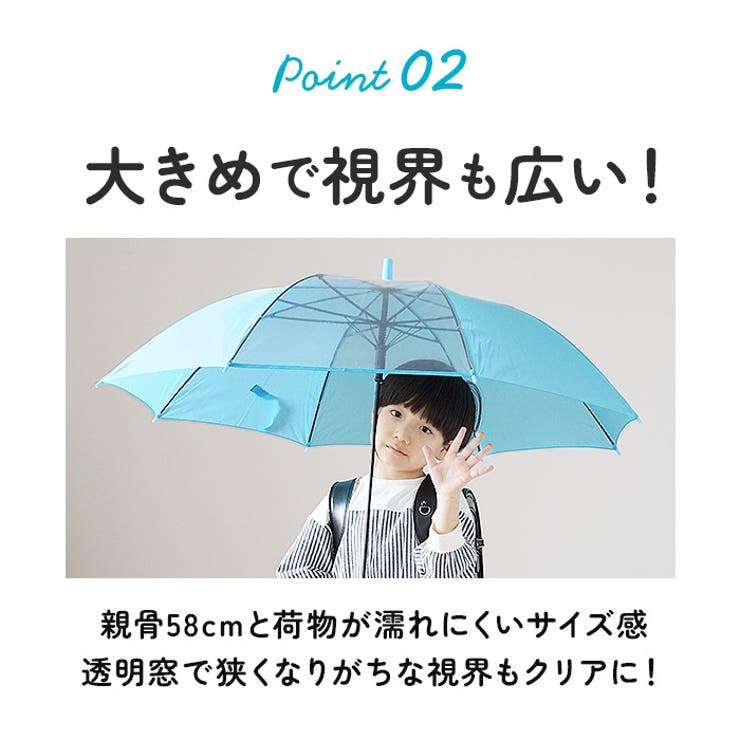 ATTAIN アテイン 学童1コマPOE 58cm 長傘[品番：BCYW0009876]｜BACKYARD  FAMILY（バックヤードファミリー）のレディースファッション通販｜SHOPLIST（ショップリスト）