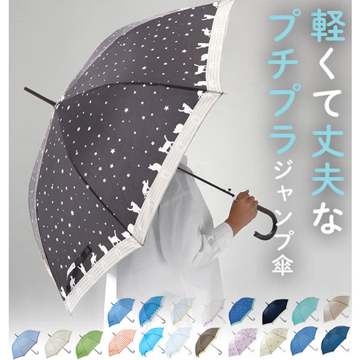ジャンプ傘 アテイン ATTAIN | BACKYARD FAMILY | 詳細画像1 
